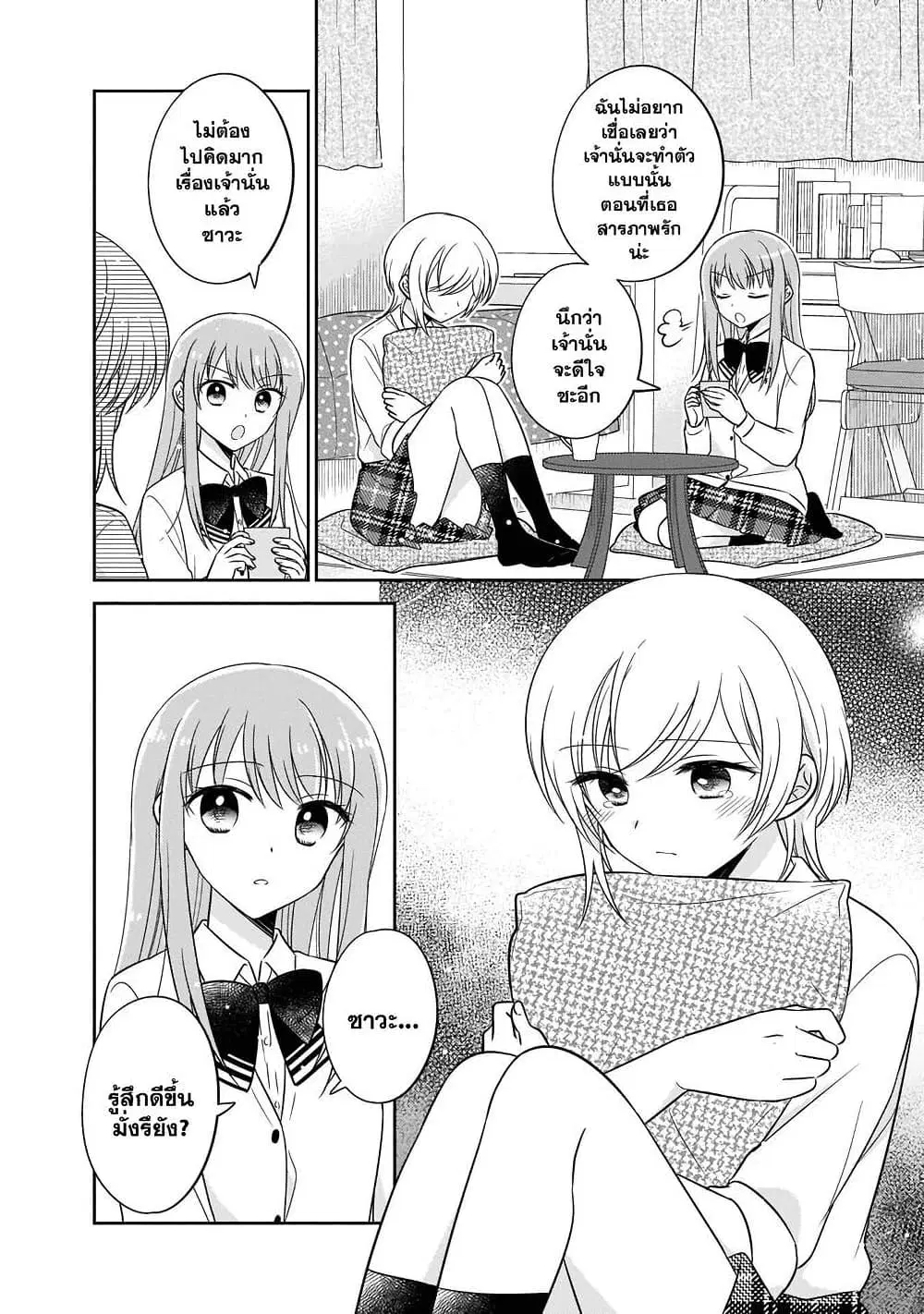 Oshibana! ตอนที่ 9 หน้า 2