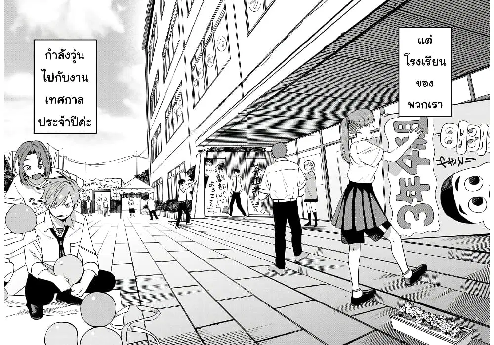 Oshite Dame nara Oshite miro! ตอนที่ 13 หน้า 2