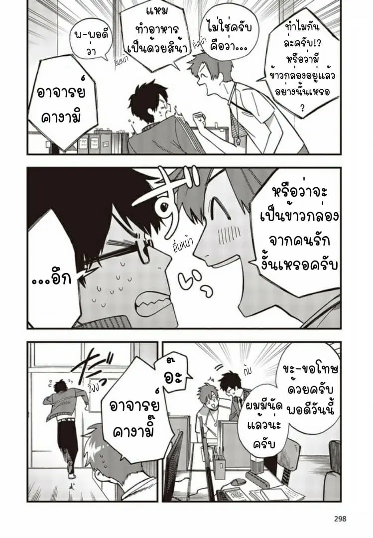 Oshite Dame nara Oshite miro! ตอนที่ 3 หน้า 3