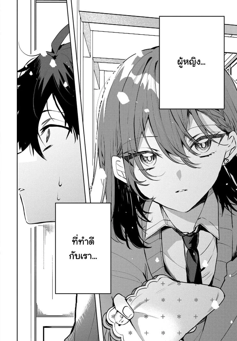 Osoraku Kanojo wa Ore no Aniki wo Neratteru ตอนที่ 1 หน้า 3