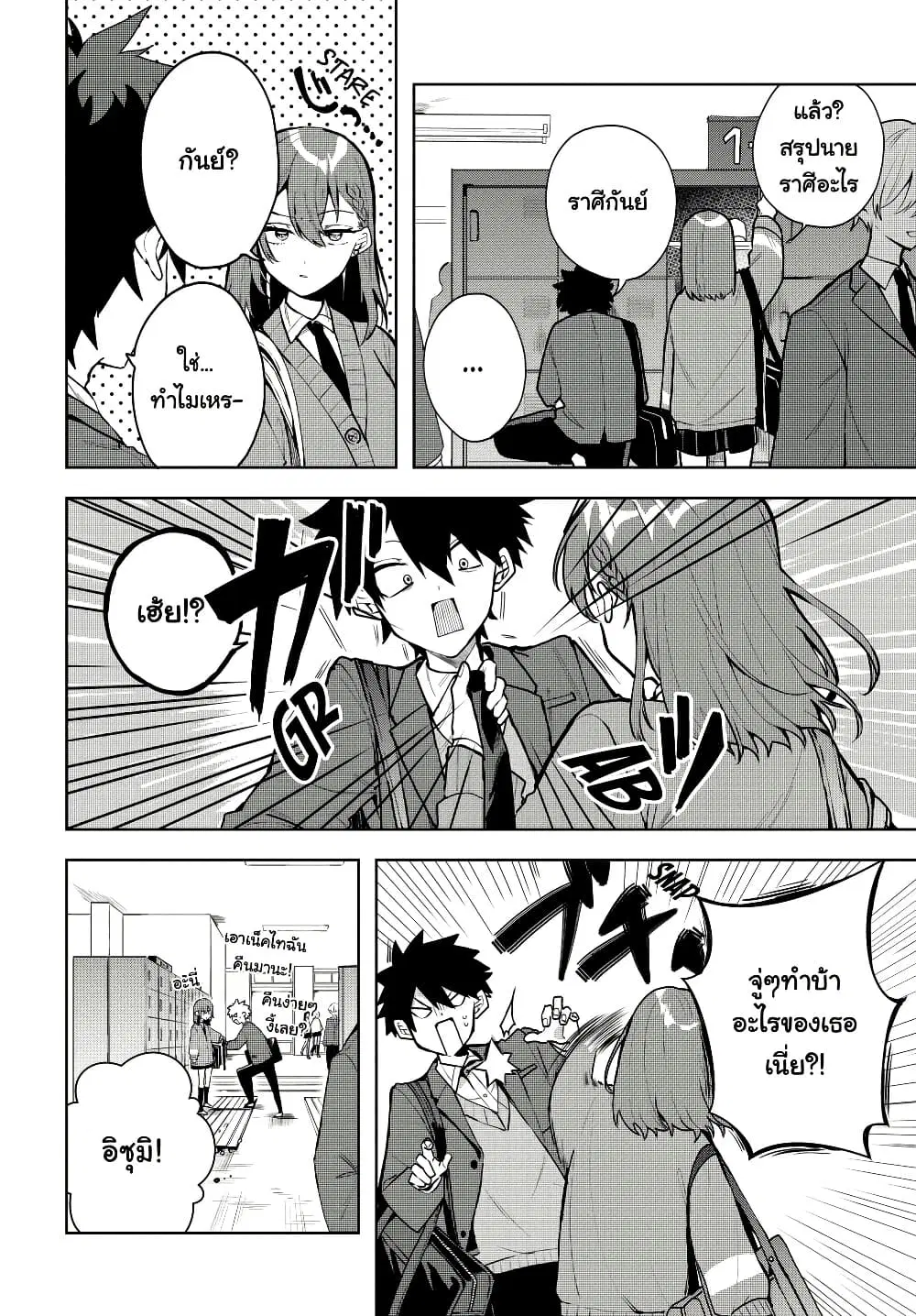 Osoraku Kanojo wa Ore no Aniki wo Neratteru ตอนที่ 1.5 หน้า 3