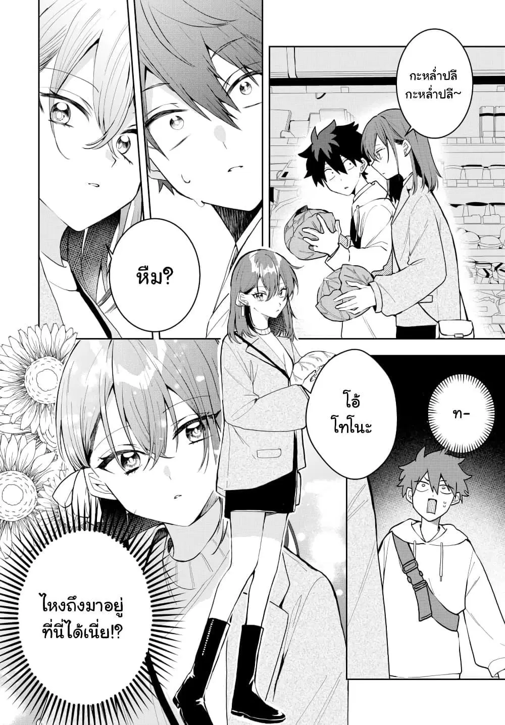 Osoraku Kanojo wa Ore no Aniki wo Neratteru ตอนที่ 3 หน้า 3