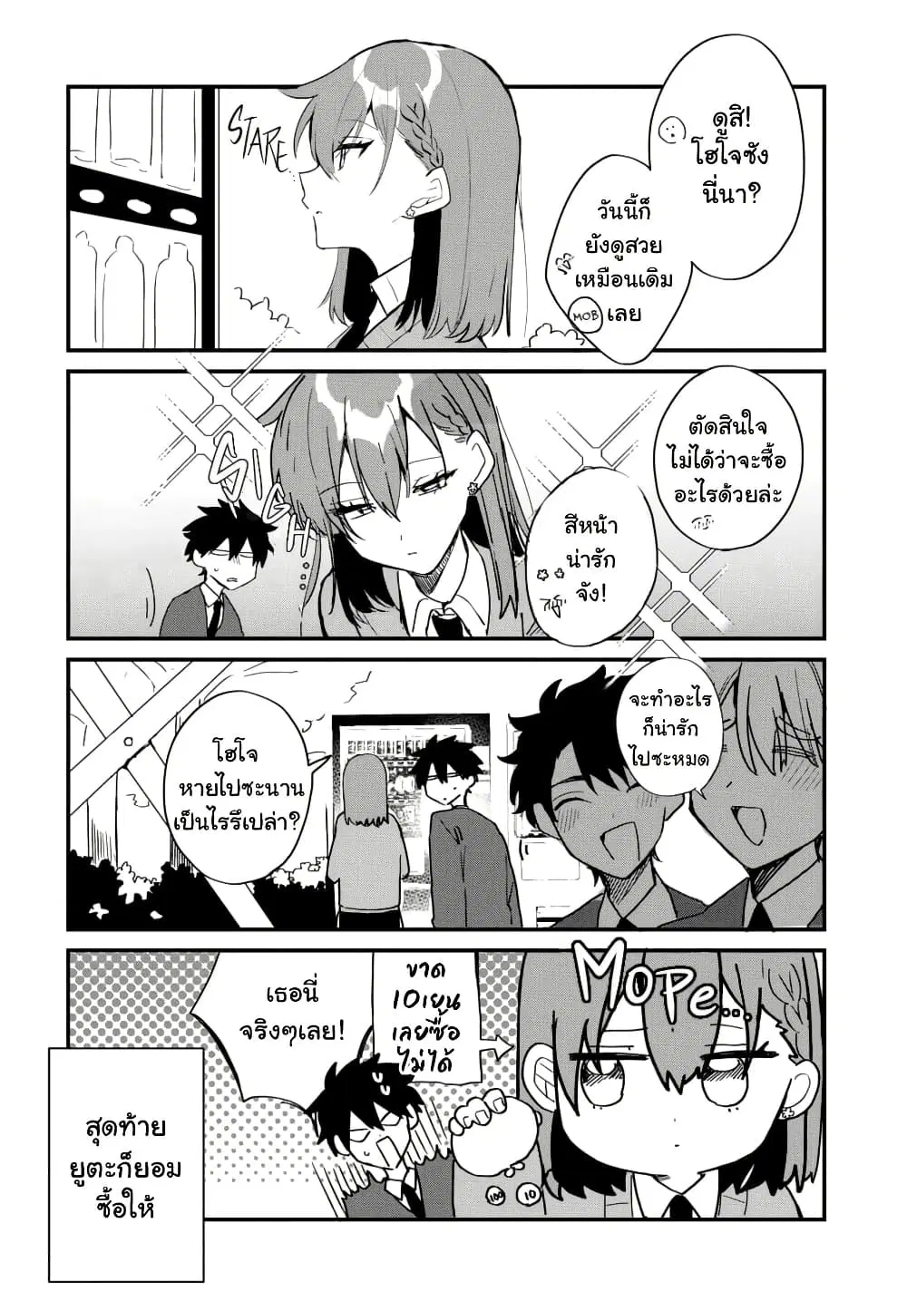 Osoraku Kanojo wa Ore no Aniki wo Neratteru ตอนที่ 3.5 หน้า 3
