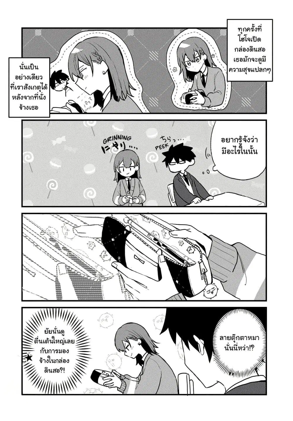 Osoraku Kanojo wa Ore no Aniki wo Neratteru ตอนที่ 4.5 หน้า 3