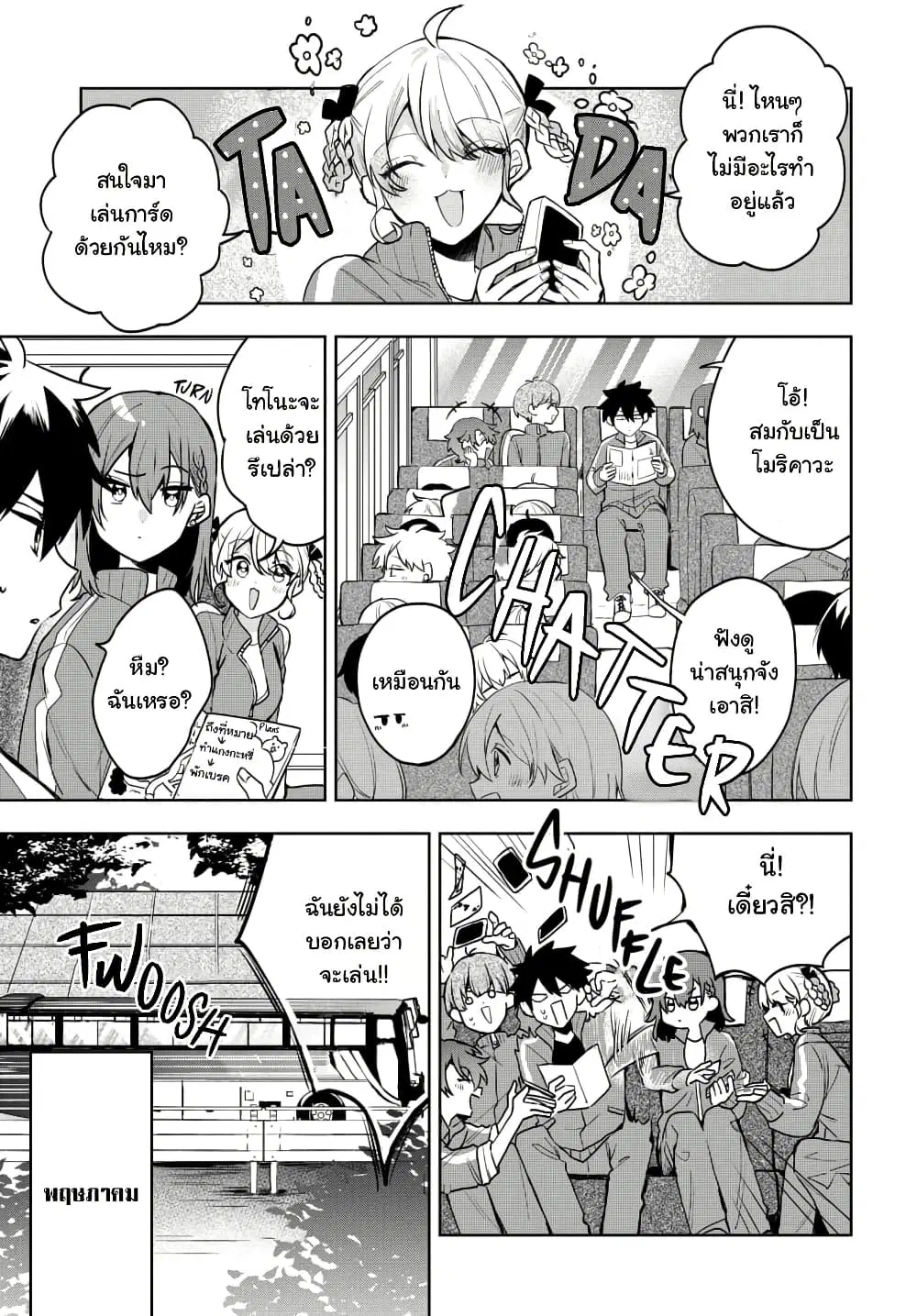 Osoraku Kanojo wa Ore no Aniki wo Neratteru ตอนที่ 5 หน้า 2