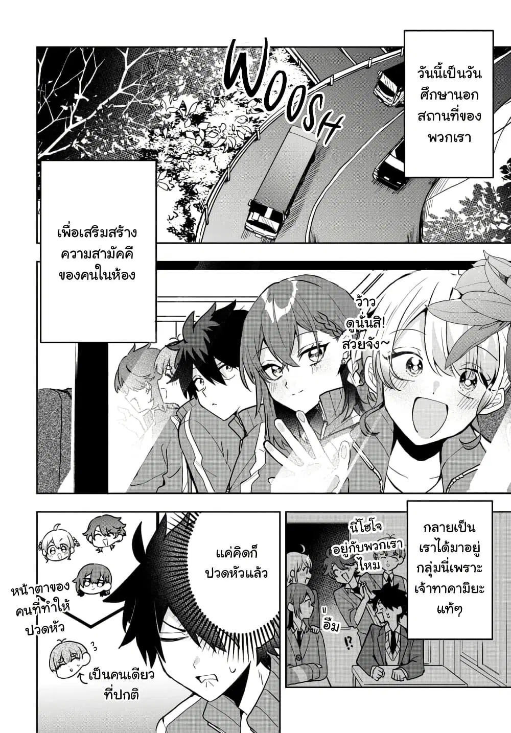 Osoraku Kanojo wa Ore no Aniki wo Neratteru ตอนที่ 5 หน้า 3