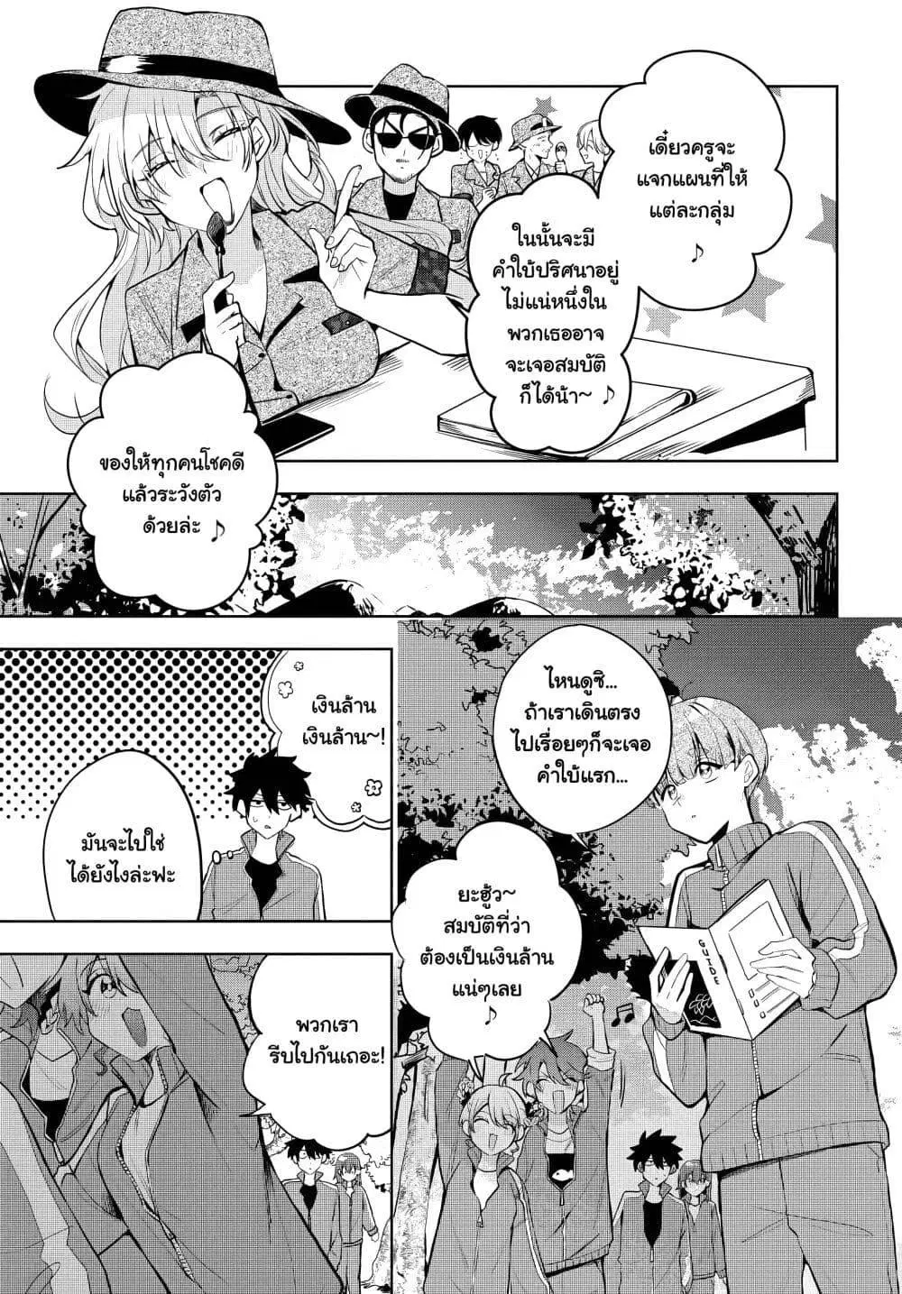 Osoraku Kanojo wa Ore no Aniki wo Neratteru ตอนที่ 6 หน้า 2
