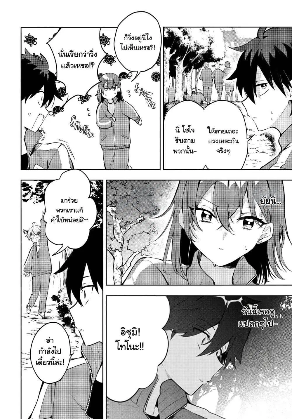 Osoraku Kanojo wa Ore no Aniki wo Neratteru ตอนที่ 6 หน้า 3