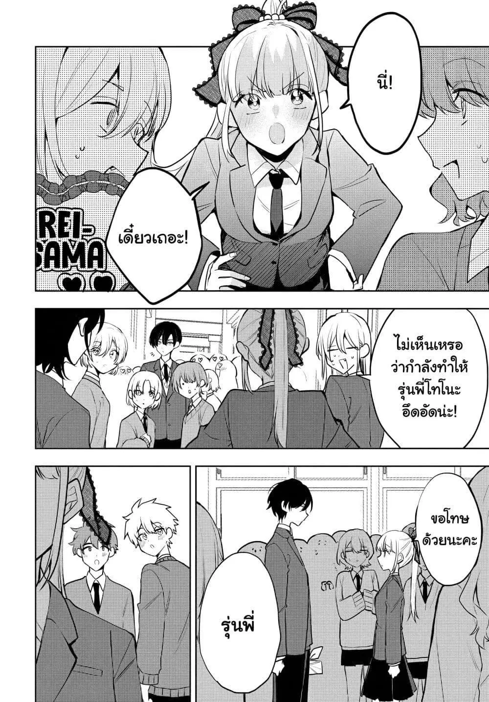 Osoraku Kanojo wa Ore no Aniki wo Neratteru ตอนที่ 7 หน้า 3