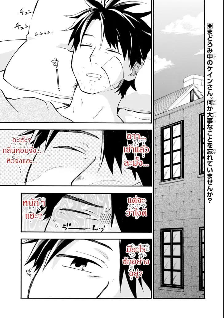 Ossan Boukensha Kein no Zenkou ตอนที่ 11 หน้า 1