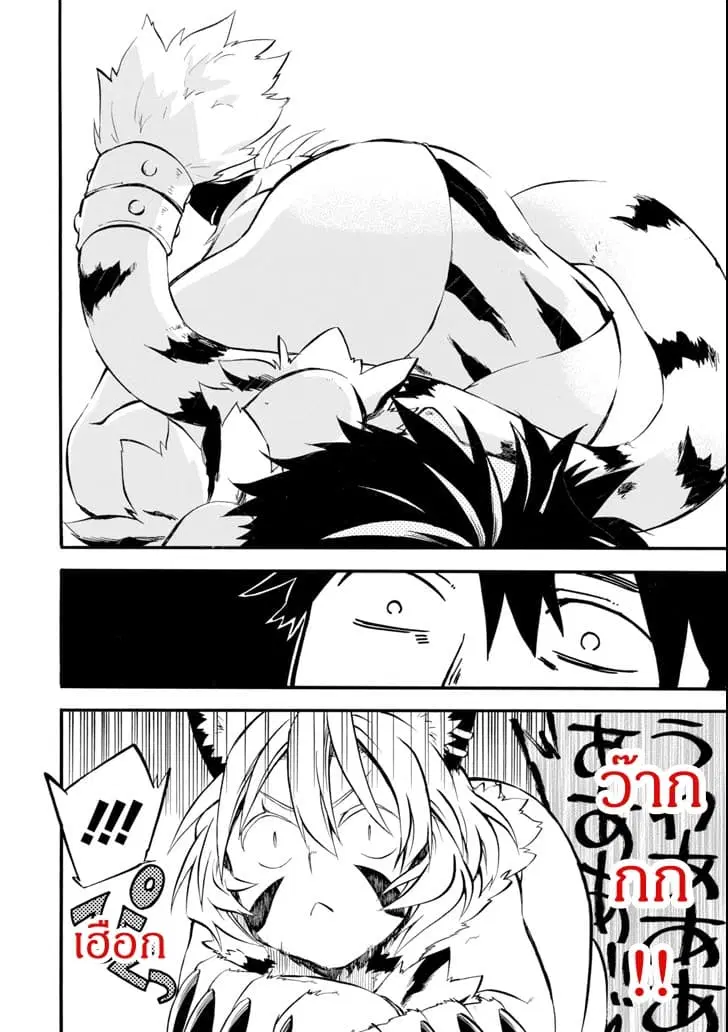 Ossan Boukensha Kein no Zenkou ตอนที่ 11 หน้า 2