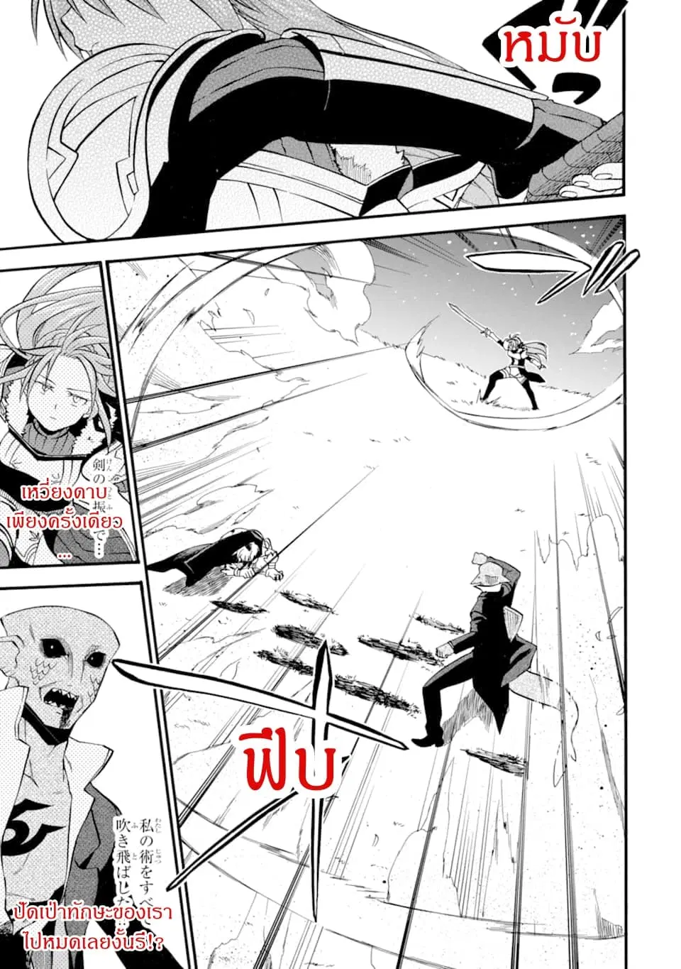 Ossan Boukensha Kein no Zenkou ตอนที่ 13 หน้า 3