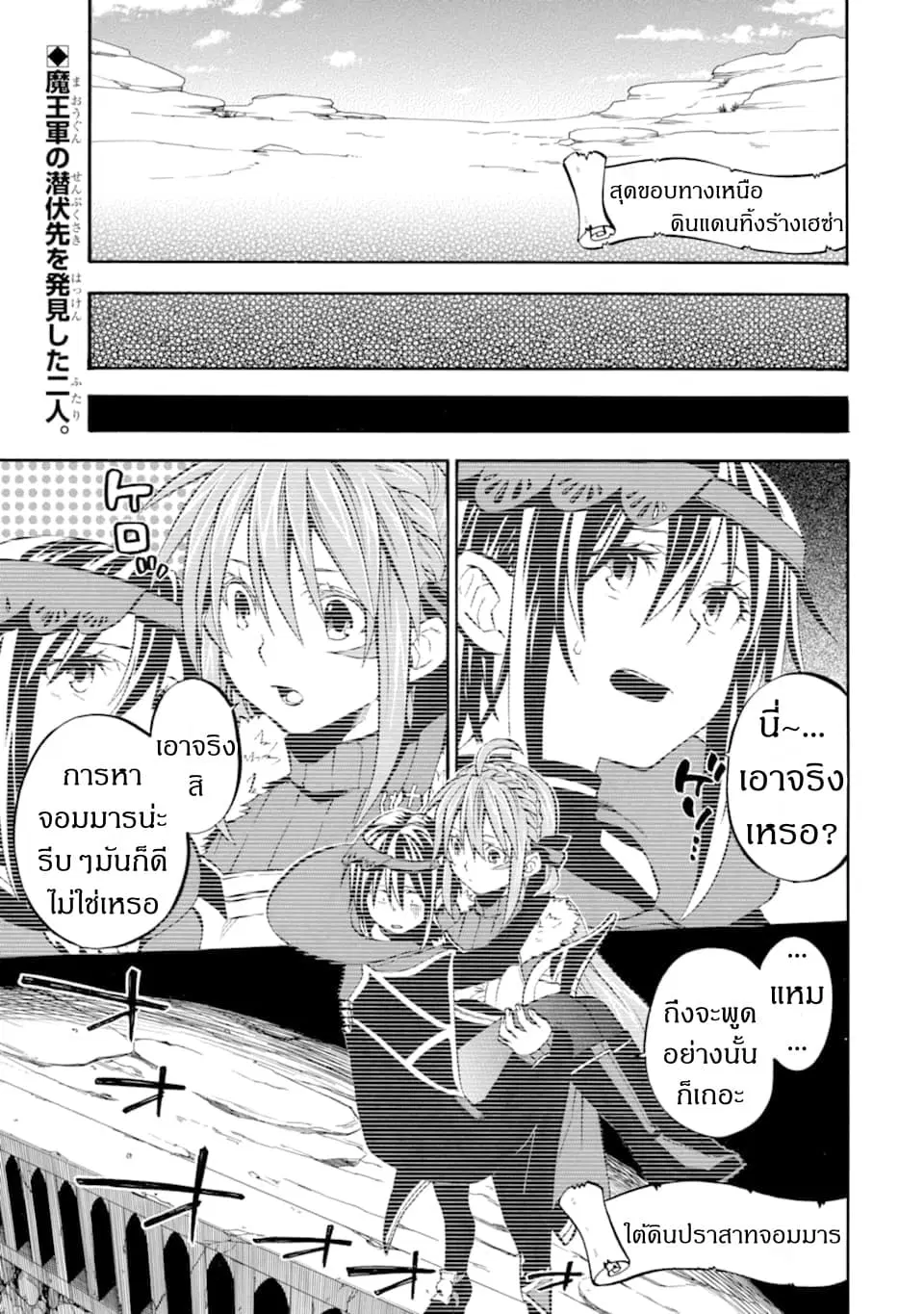 Ossan Boukensha Kein no Zenkou ตอนที่ 16 หน้า 1