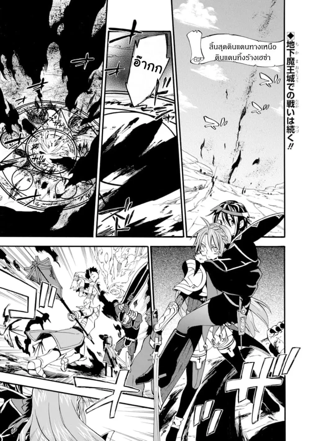 Ossan Boukensha Kein no Zenkou ตอนที่ 17 หน้า 1