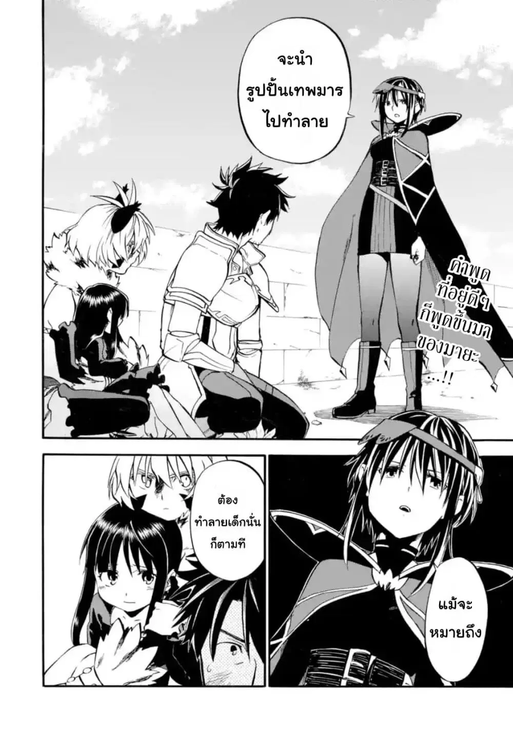 Ossan Boukensha Kein no Zenkou ตอนที่ 19 หน้า 2
