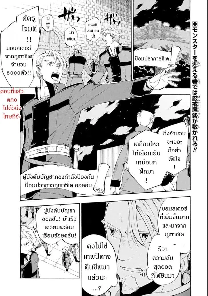 Ossan Boukensha Kein no Zenkou ตอนที่ 7 หน้า 1