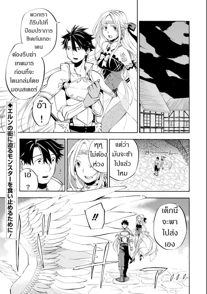 Ossan Boukensha Kein no Zenkou ตอนที่ 8 หน้า 1