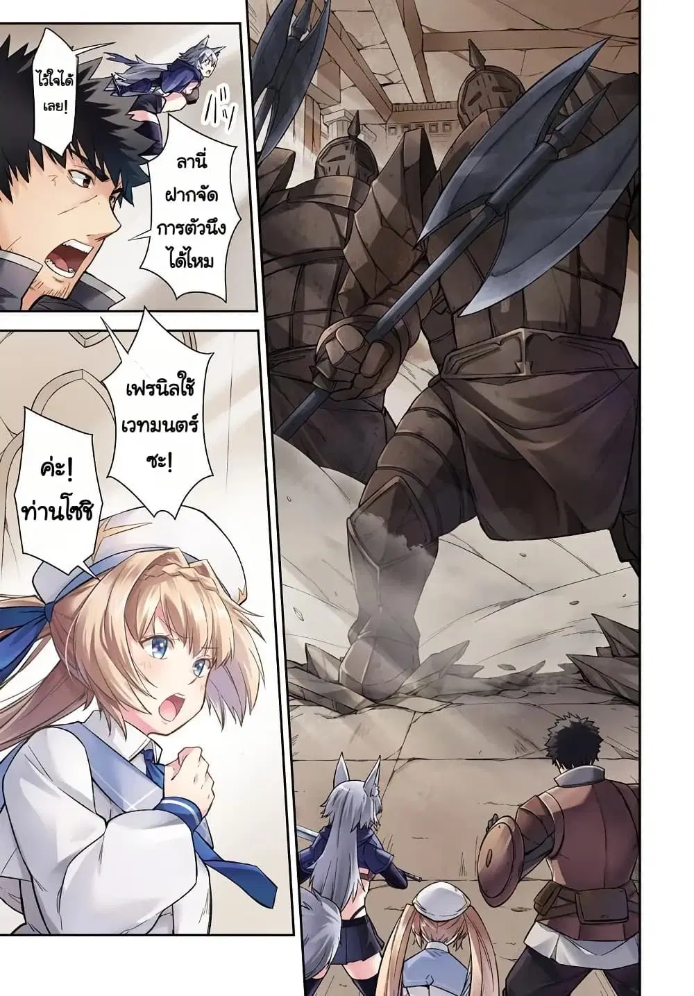 Ossan Isekai de Saikyou ni Naru: Butsuri Tokka no Kakusei-sha ตอนที่ 1 หน้า 1