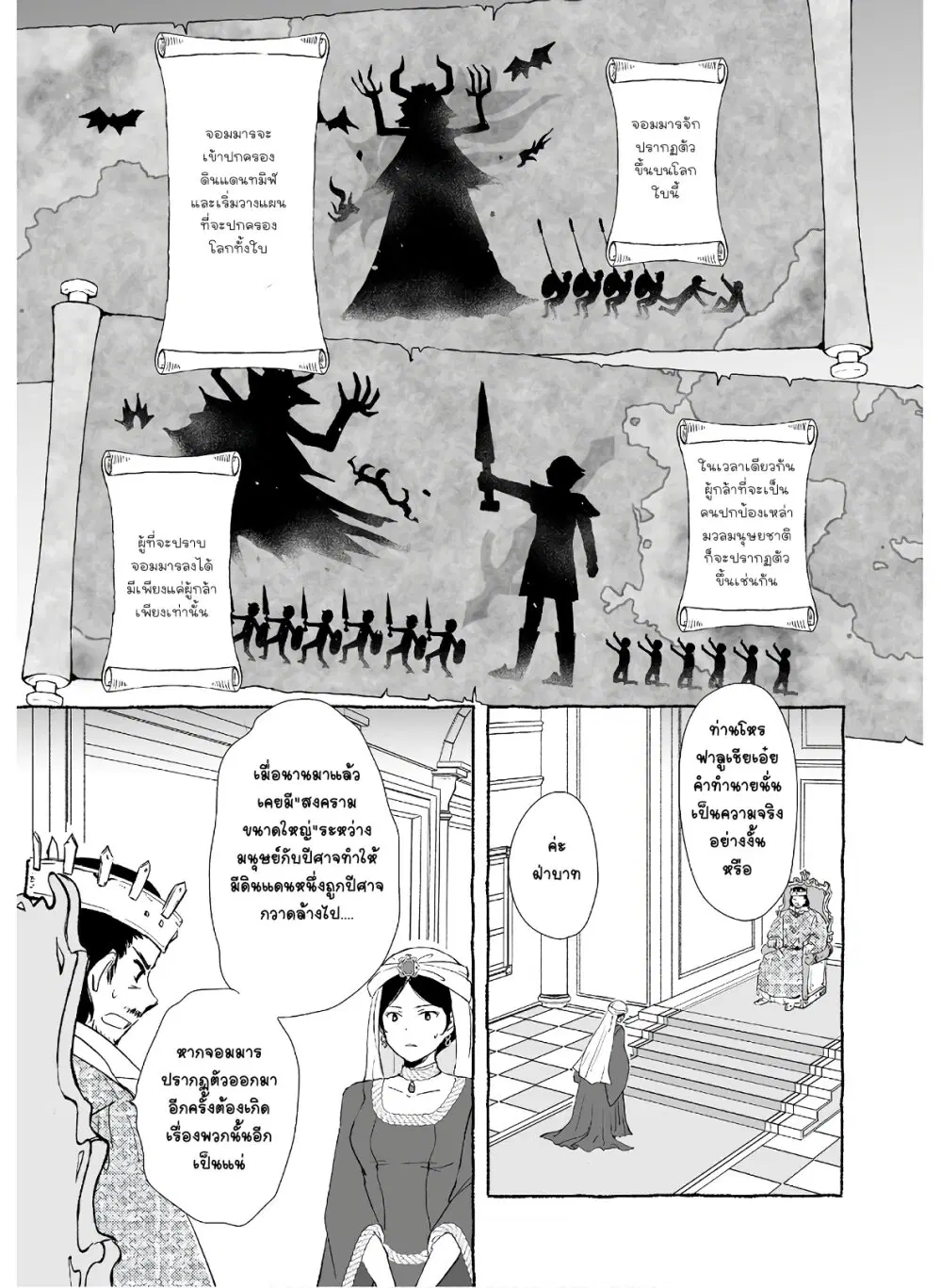 Ossan, Yuusha to Maou wo Hirou ตอนที่ 1 หน้า 1