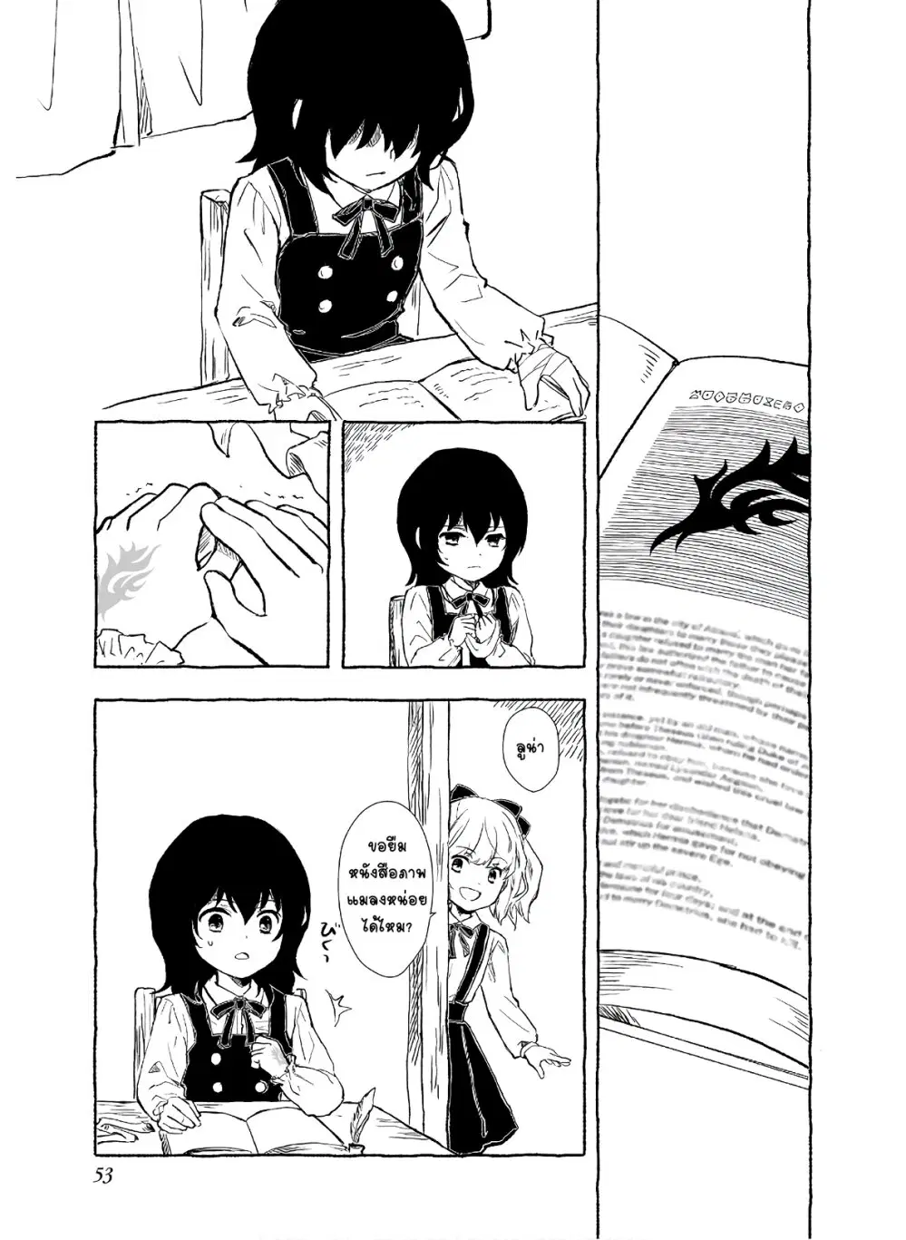Ossan, Yuusha to Maou wo Hirou ตอนที่ 2 หน้า 3