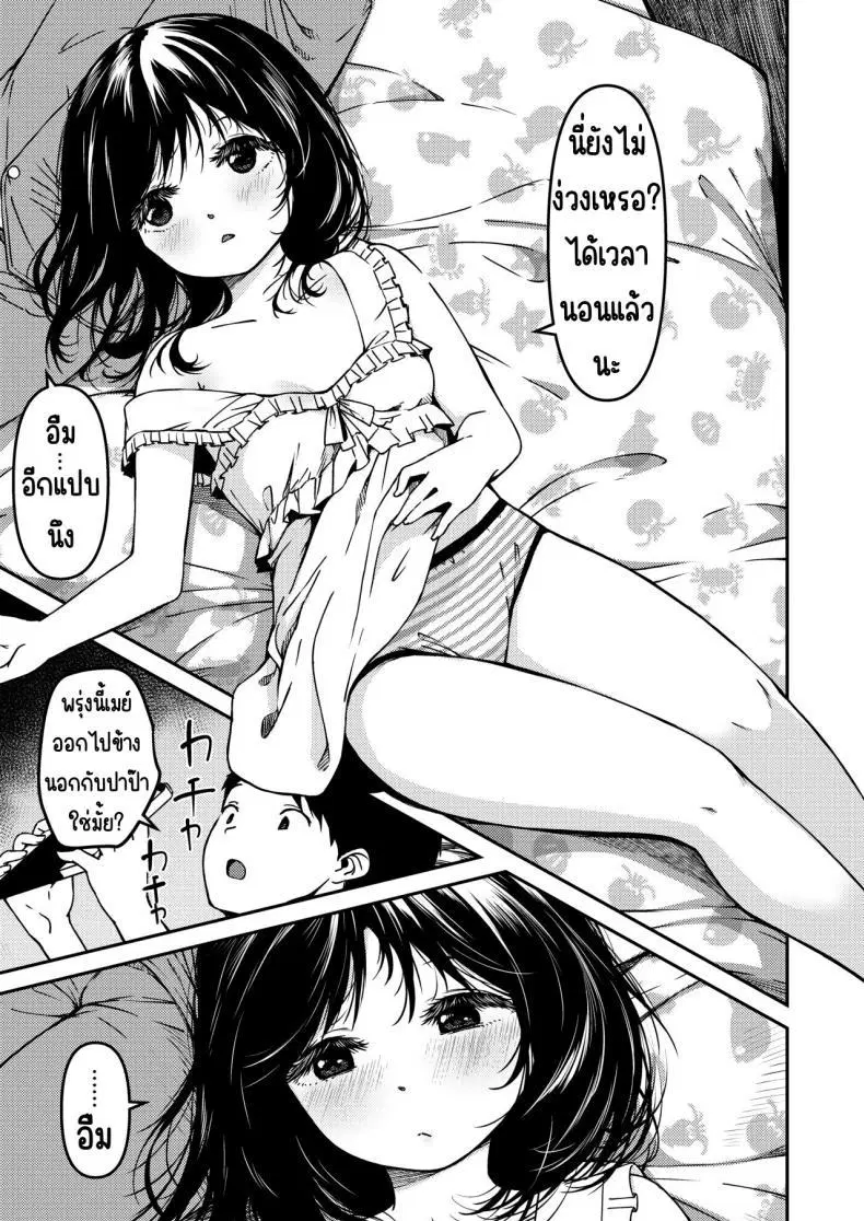 [Osushi Tabeitai (Yu)] Imouto to Papa to Boku no Inbi na Onsen Ryokou ตอนที่ 1 หน้า 2