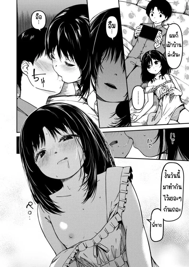 [Osushi Tabeitai (Yu)] Imouto to Papa to Boku no Inbi na Onsen Ryokou ตอนที่ 1 หน้า 3