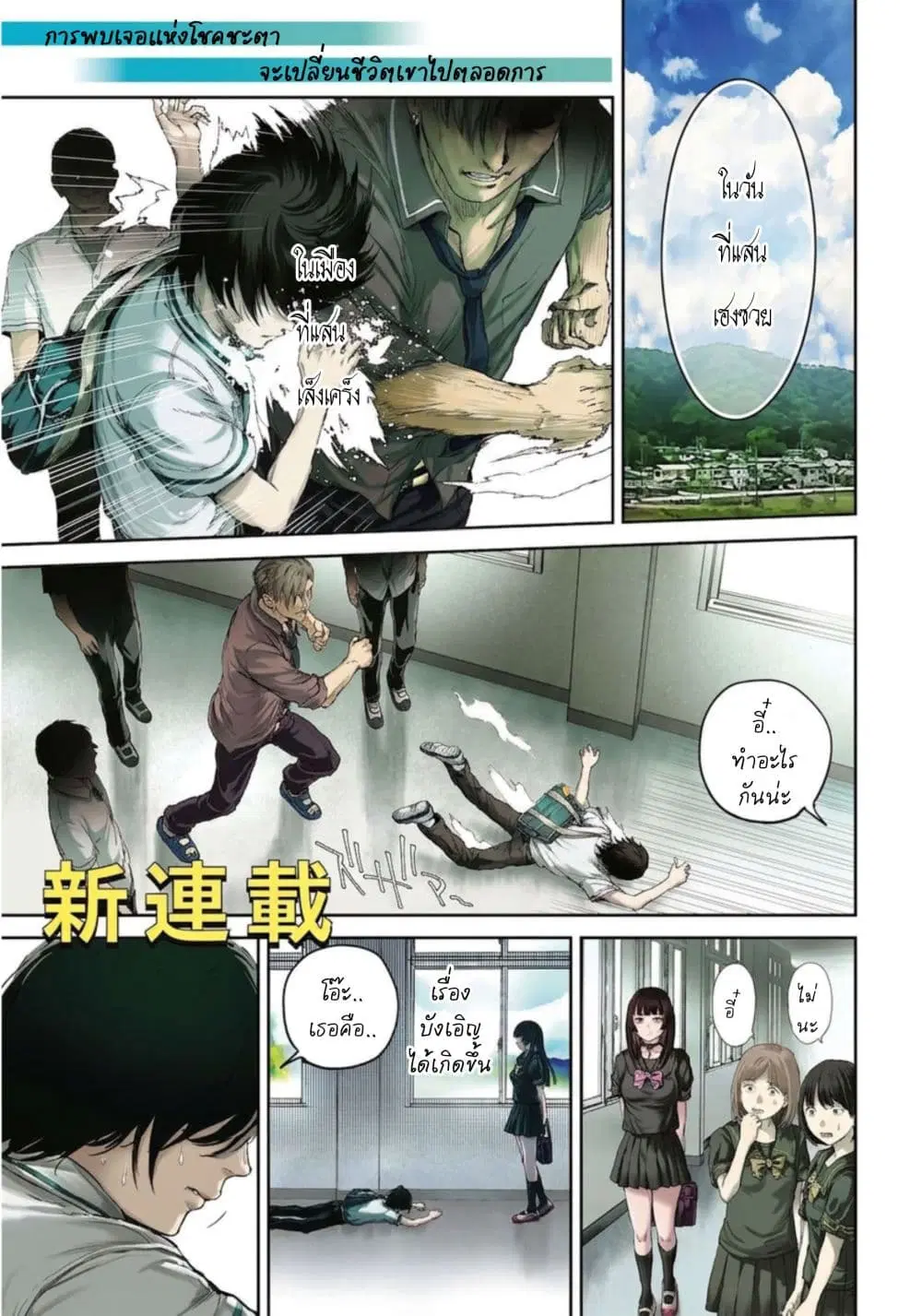 Ota-kun ni dake Yasashisugiru Ayame-san ตอนที่ 1 หน้า 1