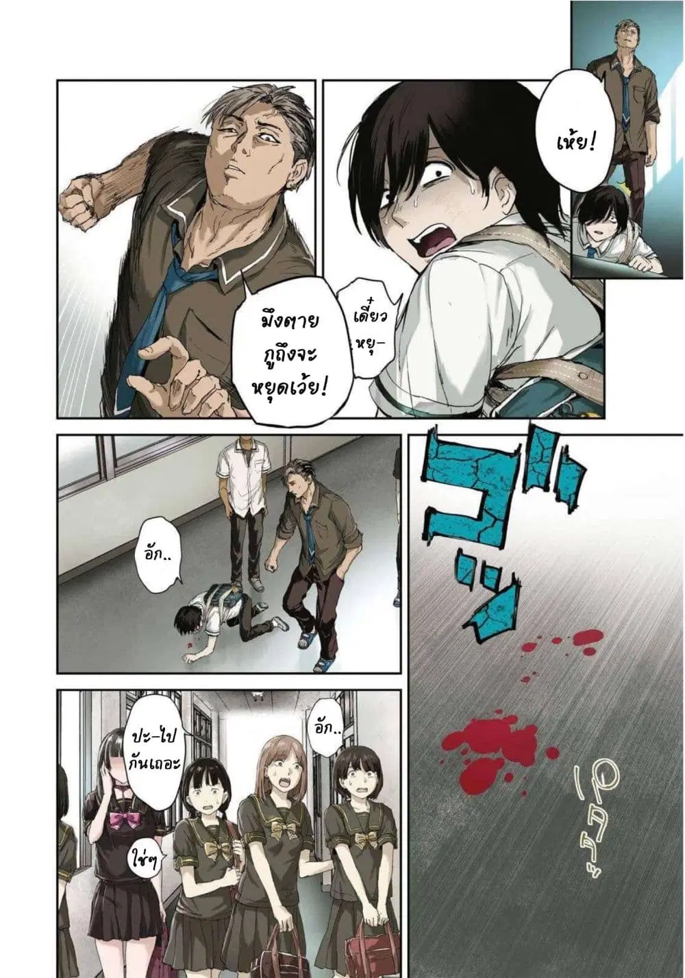 Ota-kun ni dake Yasashisugiru Ayame-san ตอนที่ 1 หน้า 3