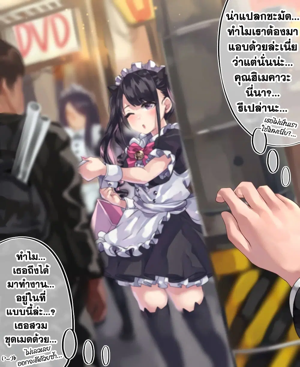 Otaku-kun to Gal ga Koi o Suru Hanashi ตอนที่ 11 หน้า 3
