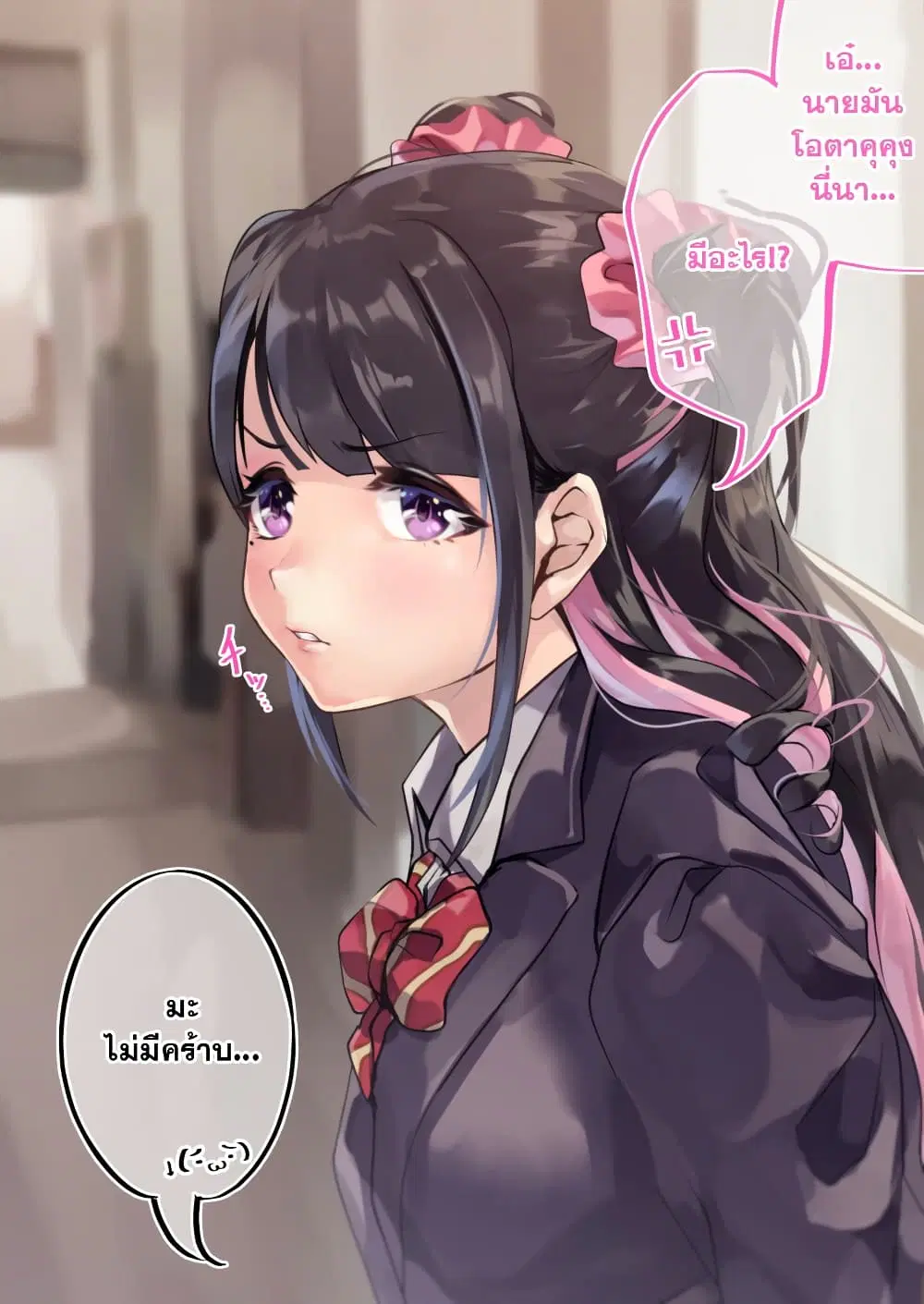 Otaku-kun to Gal ga Koi o Suru Hanashi ตอนที่ 12 หน้า 2