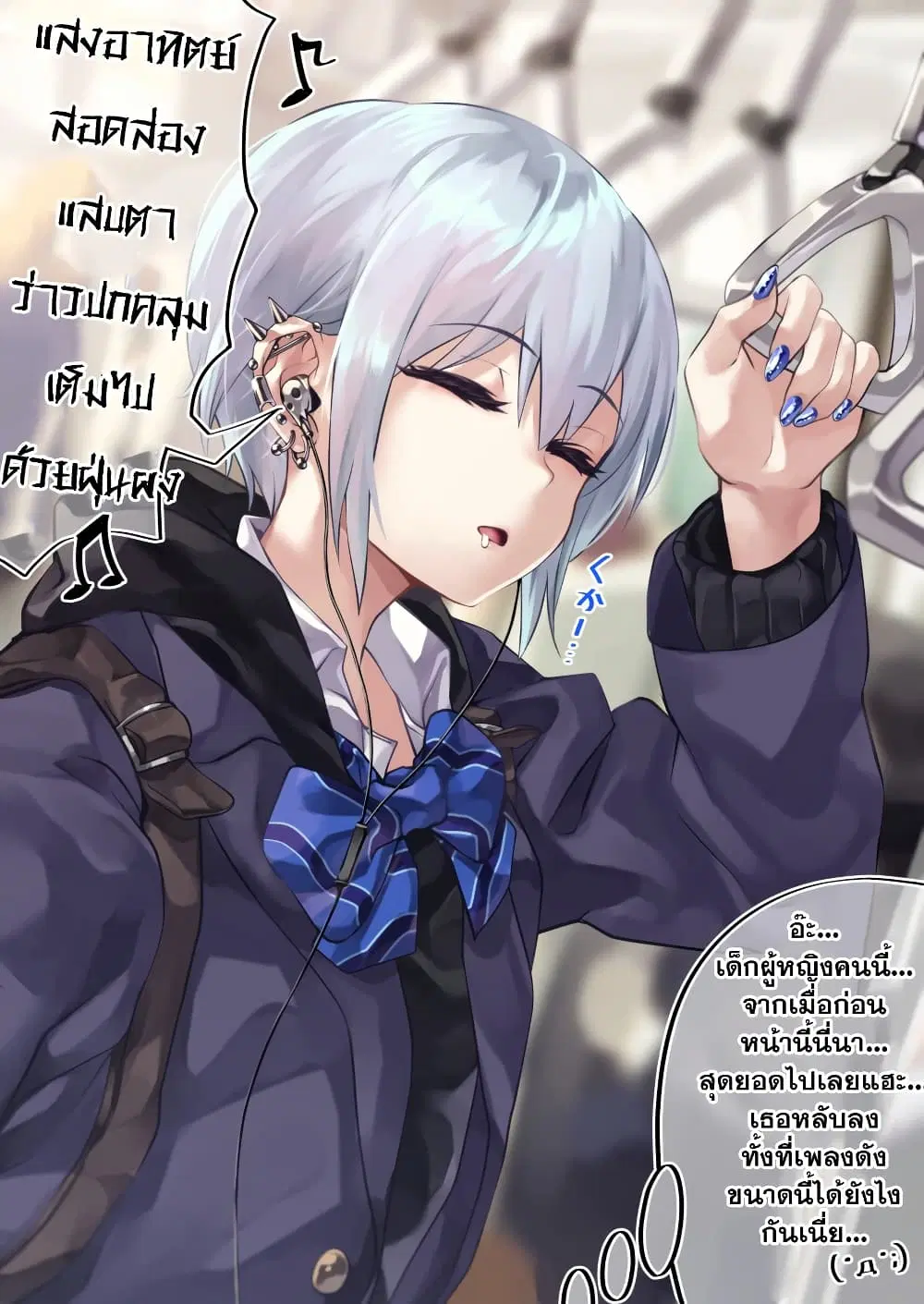 Otaku-kun to Gal ga Koi o Suru Hanashi ตอนที่ 13 หน้า 1