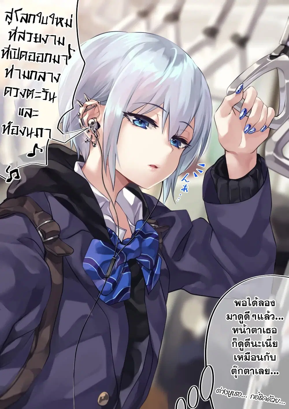 Otaku-kun to Gal ga Koi o Suru Hanashi ตอนที่ 13 หน้า 2