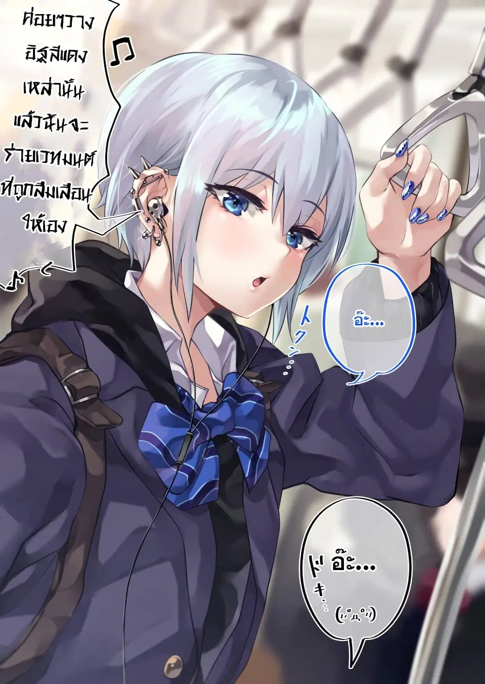 Otaku-kun to Gal ga Koi o Suru Hanashi ตอนที่ 13 หน้า 3