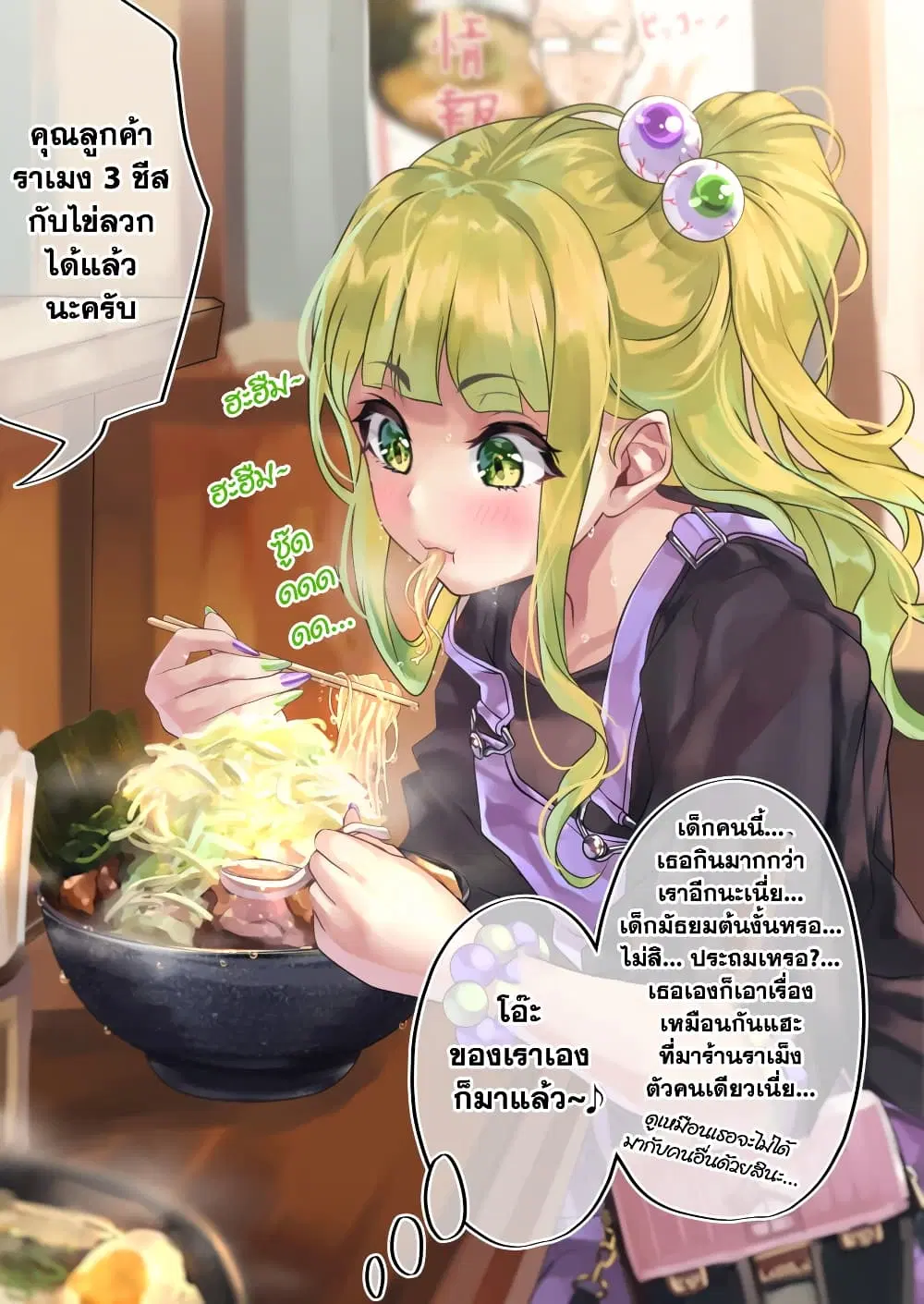 Otaku-kun to Gal ga Koi o Suru Hanashi ตอนที่ 15 หน้า 1