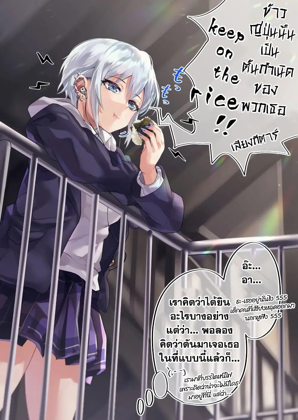 Otaku-kun to Gal ga Koi o Suru Hanashi ตอนที่ 17 หน้า 1