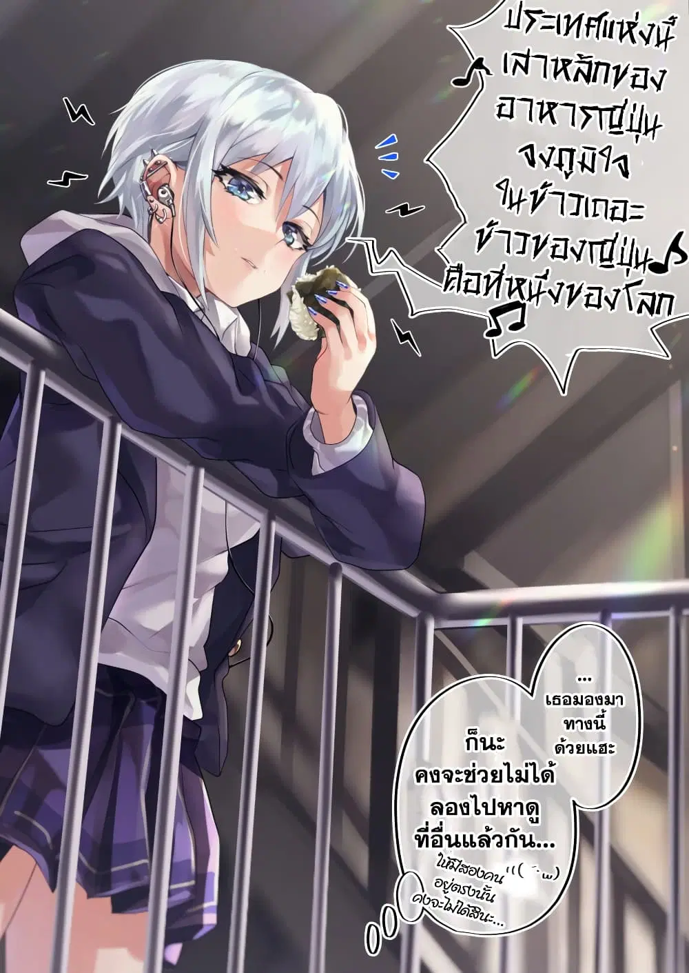 Otaku-kun to Gal ga Koi o Suru Hanashi ตอนที่ 17 หน้า 2