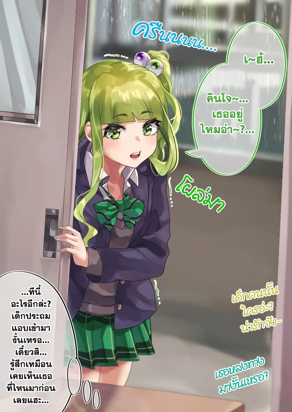 Otaku-kun to Gal ga Koi o Suru Hanashi ตอนที่ 18 หน้า 1