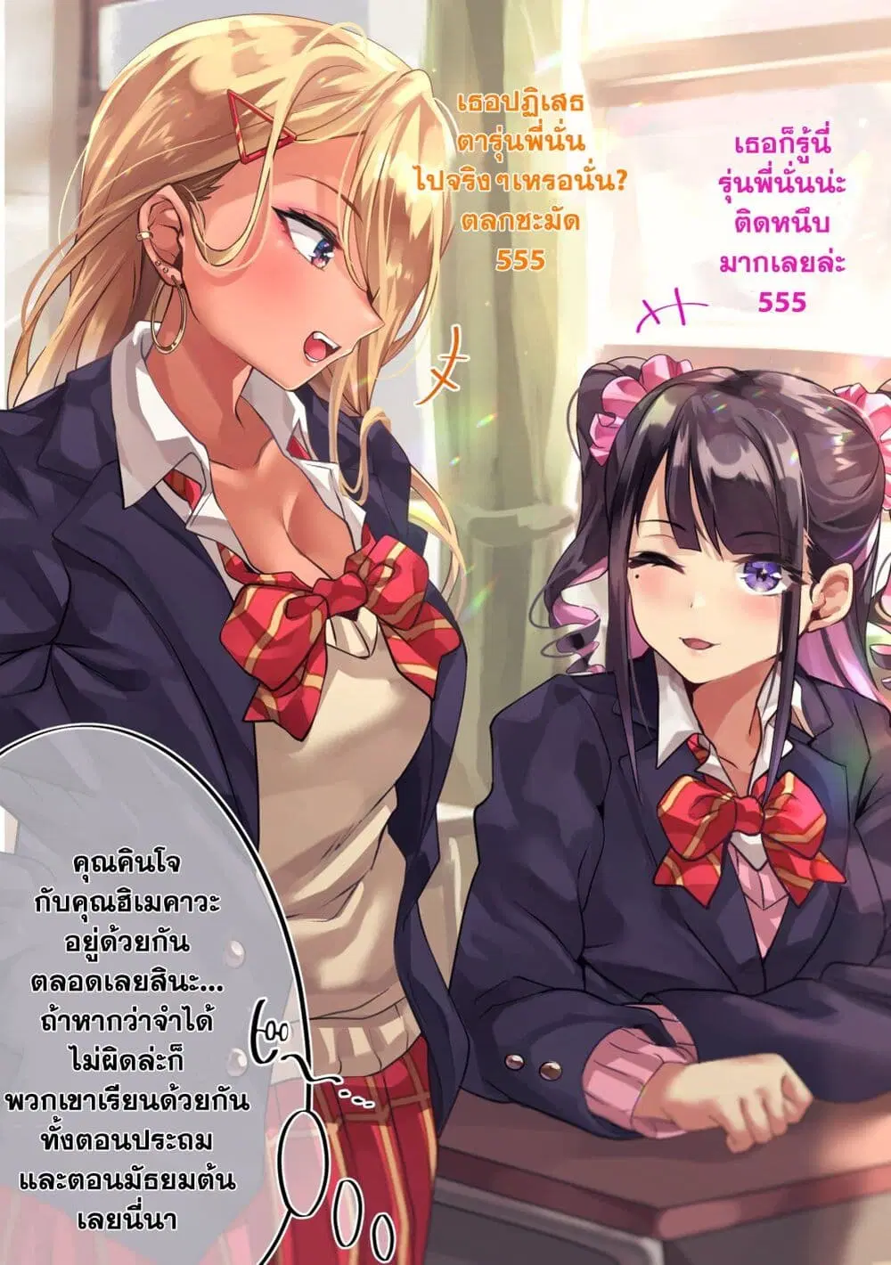 Otaku-kun to Gal ga Koi o Suru Hanashi ตอนที่ 2 หน้า 1