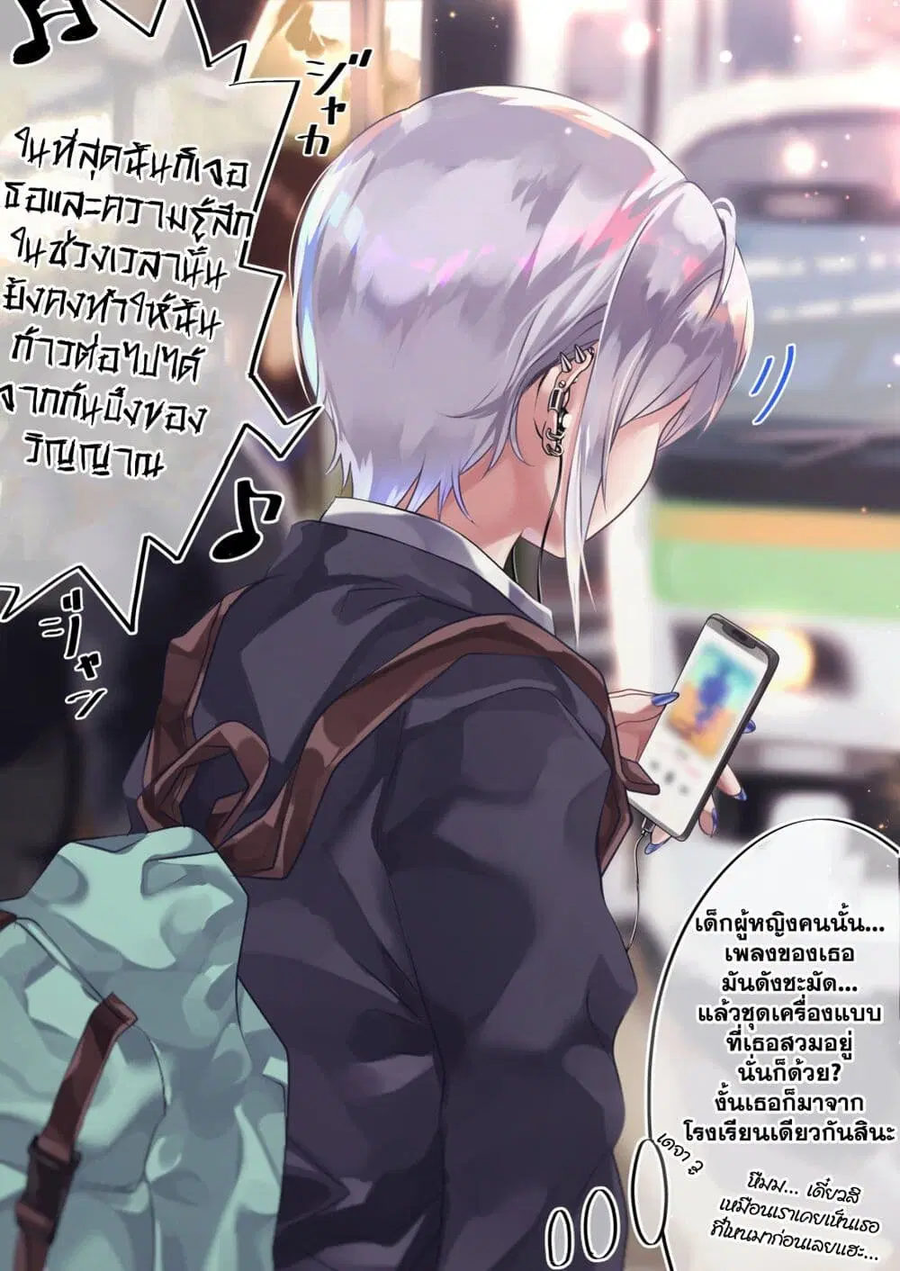 Otaku-kun to Gal ga Koi o Suru Hanashi ตอนที่ 7 หน้า 1