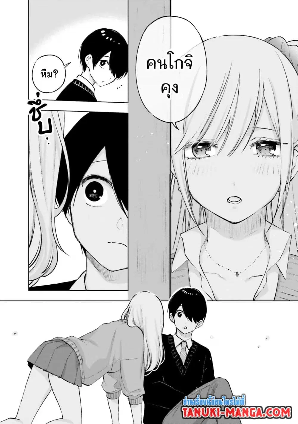 Otaku ni Otoku na Gyaru Gurashi ตอนที่ 16 หน้า 2