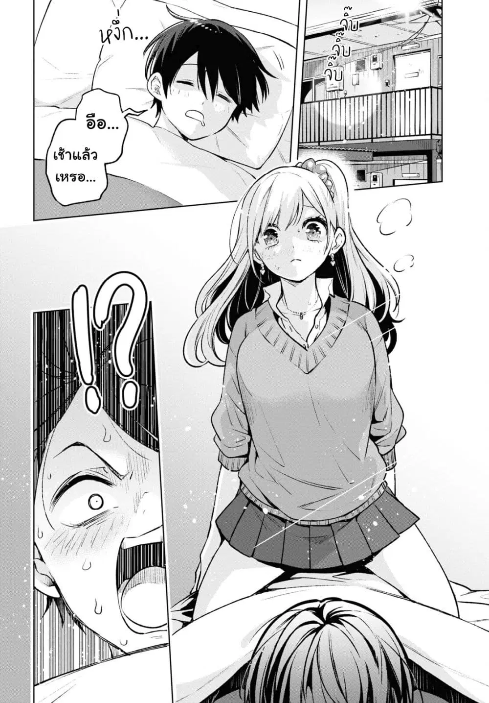 Otaku ni Otoku na Gyaru Gurashi ตอนที่ 6 หน้า 2