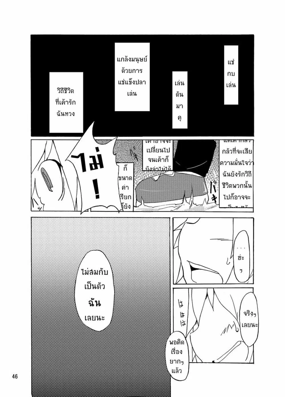 Otenba Koi Musume ni Hanataba wo ตอนที่ 4 หน้า 2