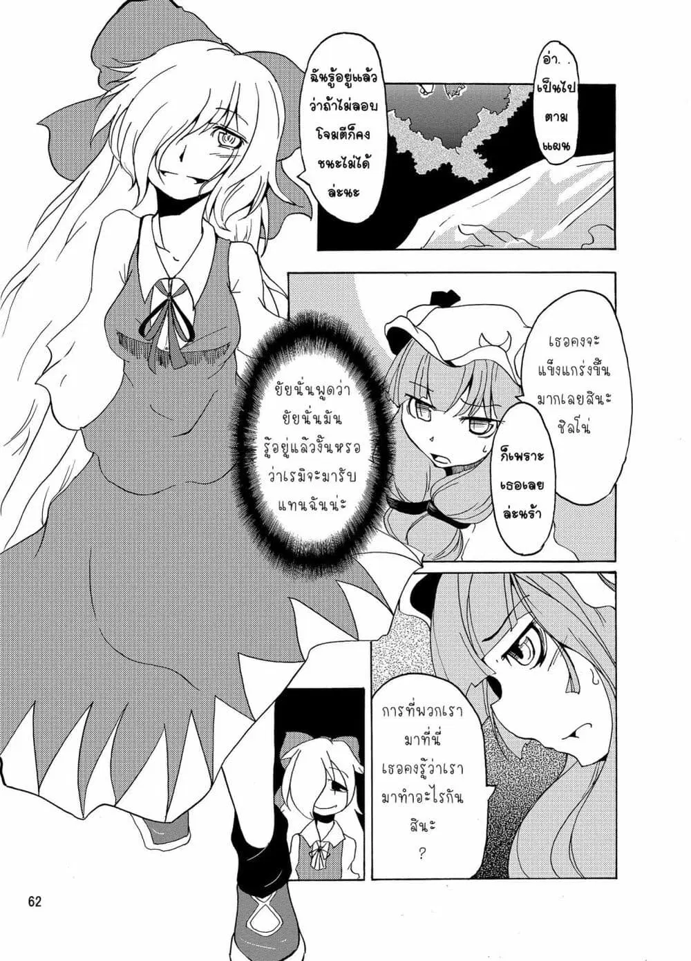 Otenba Koi Musume ni Hanataba wo ตอนที่ 5 หน้า 2