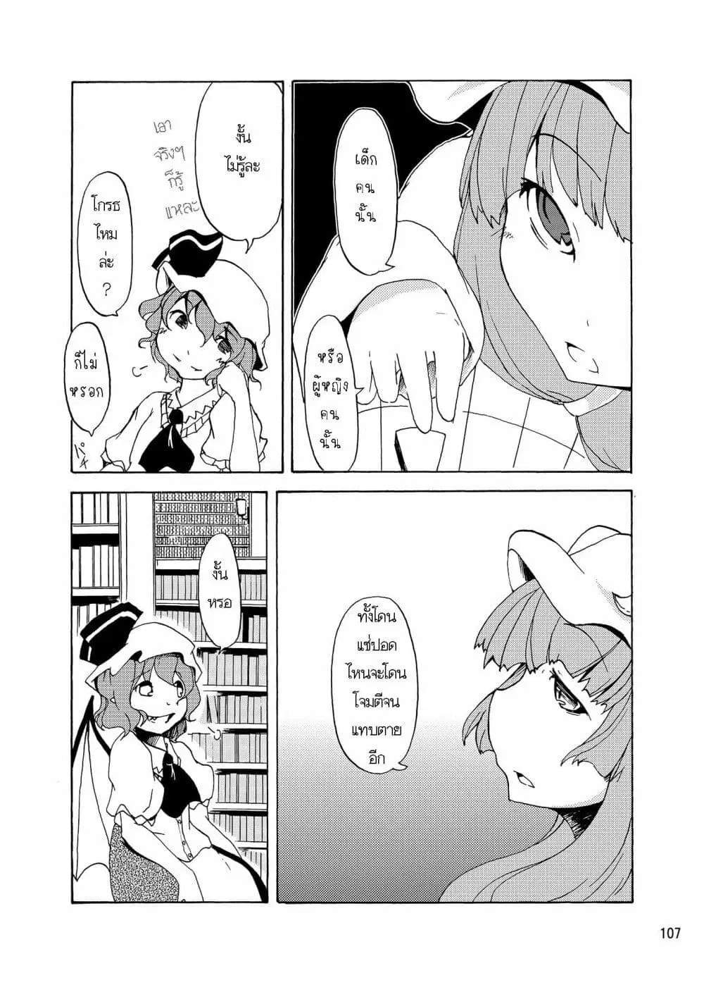 Otenba Koi Musume ni Hanataba wo ตอนที่ 7 หน้า 2
