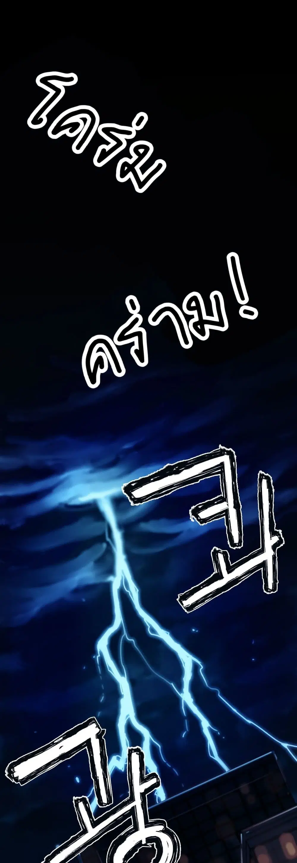 Otherworld ตอนที่ 1 หน้า 1