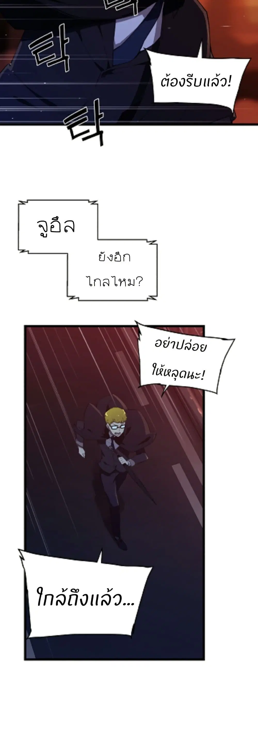 Otherworld ตอนที่ 1 หน้า 3