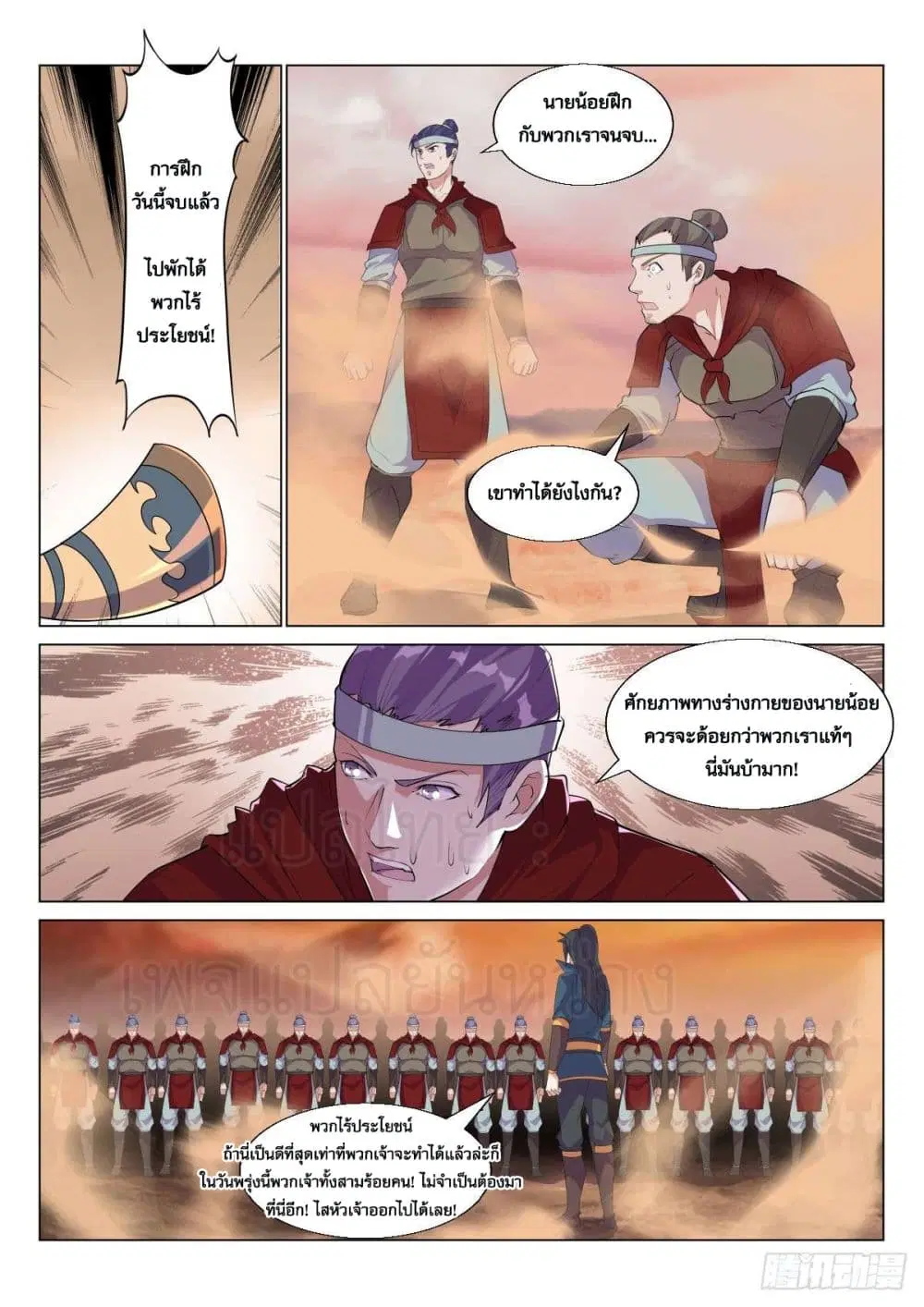Otherworldly Evil Monarch ตอนที่ 11 หน้า 2