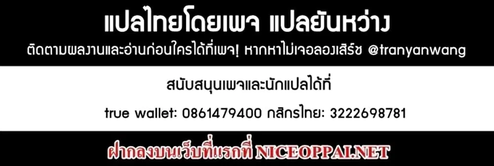 Otherworldly Evil Monarch ตอนที่ 113 หน้า 3