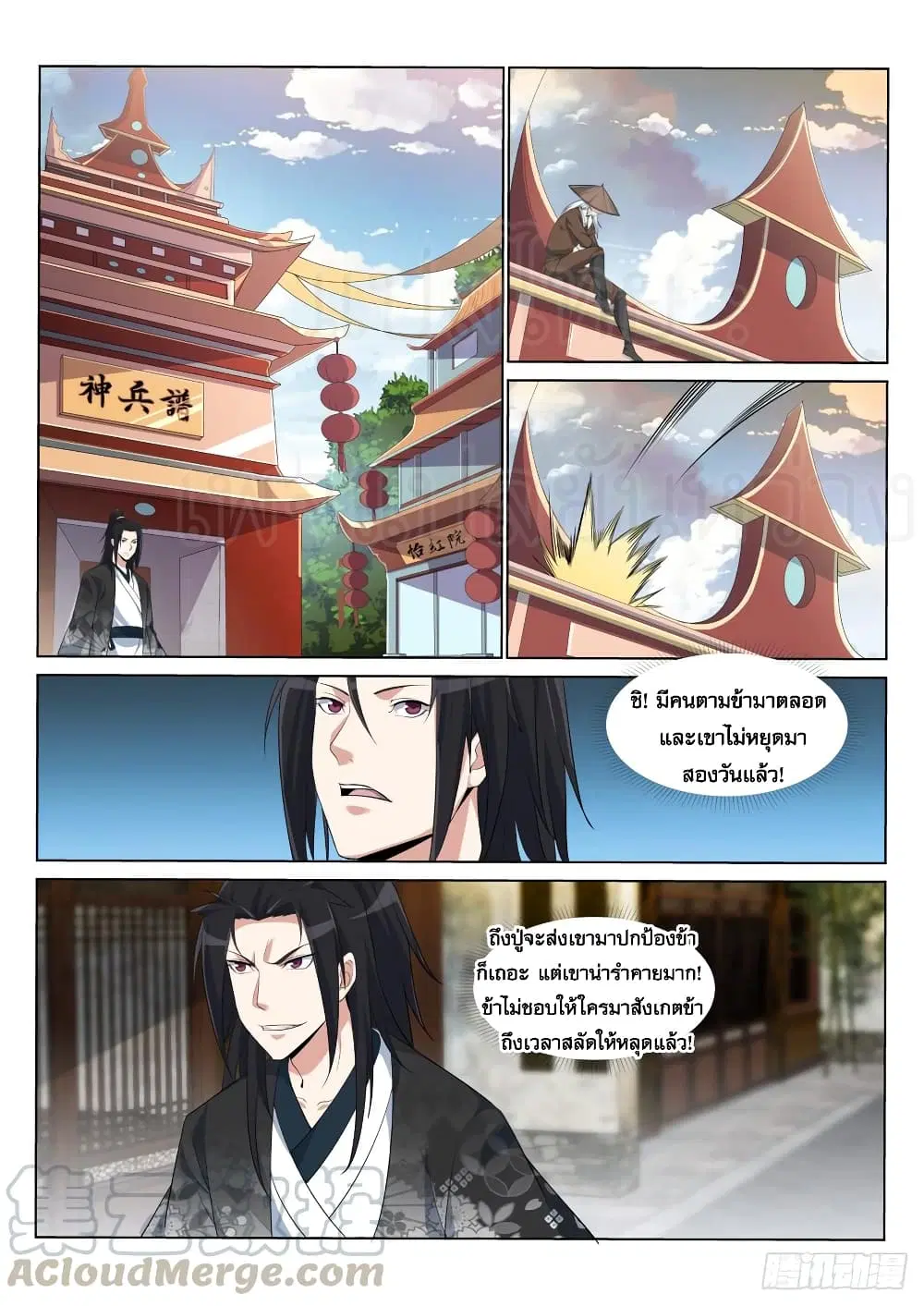 Otherworldly Evil Monarch ตอนที่ 15 หน้า 2