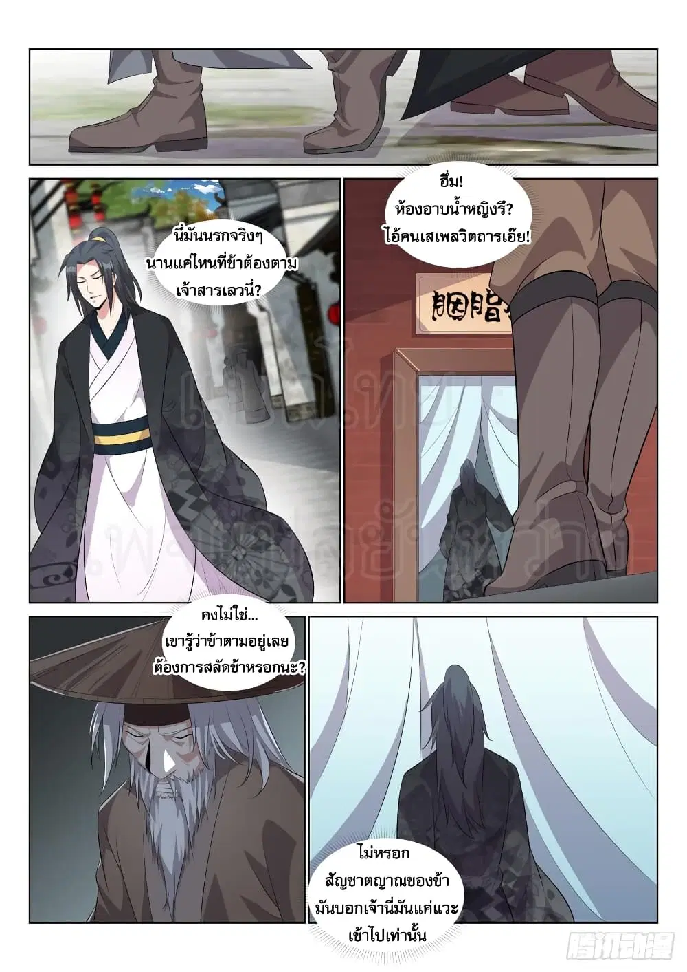 Otherworldly Evil Monarch ตอนที่ 15 หน้า 3